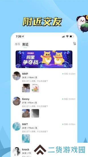 他遇友下载免费交友软件