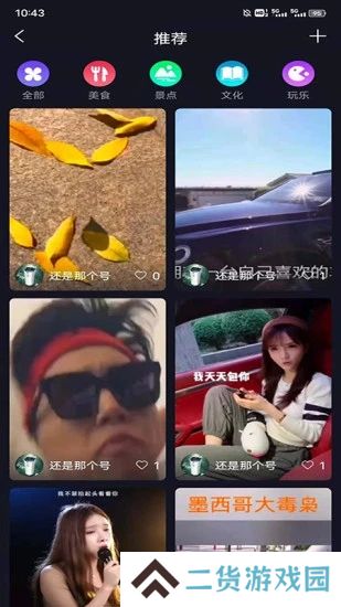 网友圈官方app下载