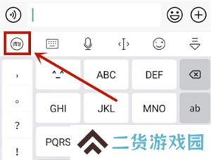 讯飞输入法打字声音怎么关截图1