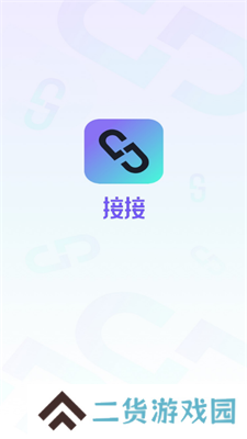 接接交友软件下载手机版