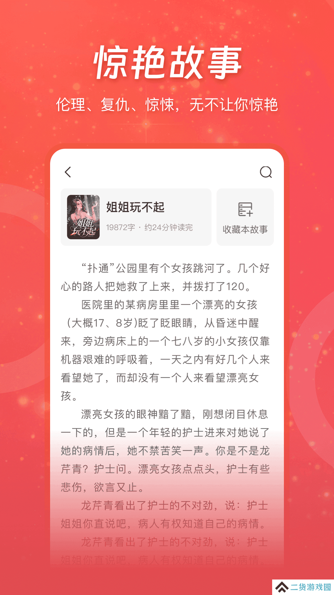 连尚读书免费版