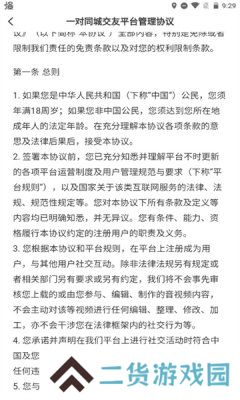 圆梦云聊安卓最新版下载