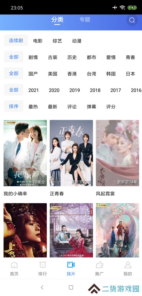 大海影视修复版安装