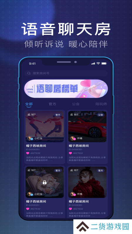 鱼丸电竞app官方安卓版下载