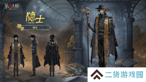 第五人格2