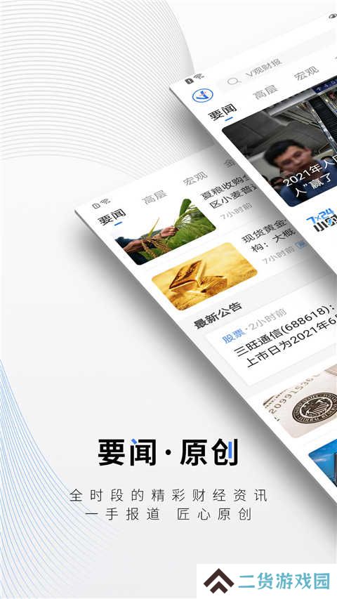 中新经纬官网