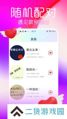 流星交友app官方下载