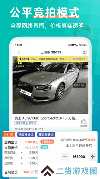 汽车街app