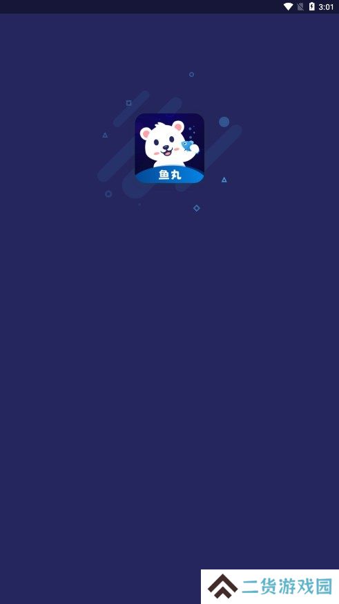 鱼丸电竞app官方安卓版下载
