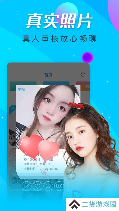 声夜语音交友平台app最新版下载