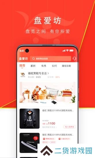 盘爱坊app安卓最新版下载