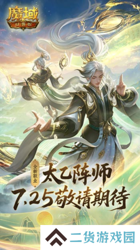 魔域口袋版3