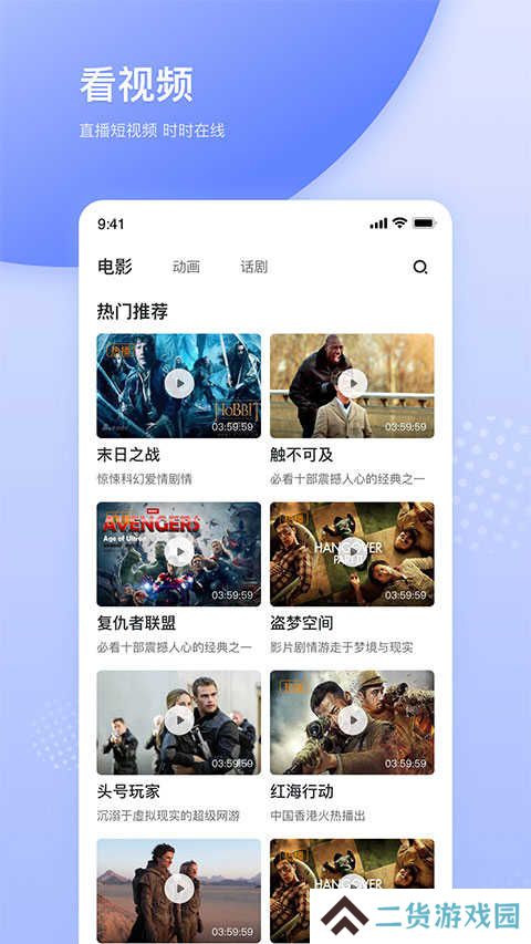 天天在线app