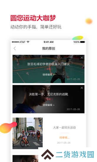 优个运动商城官方版app