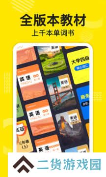 傻瓜英语手机版