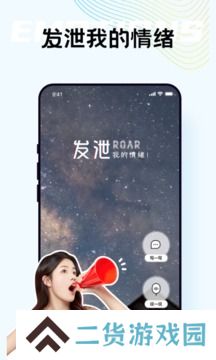 自我说安卓最新版下载