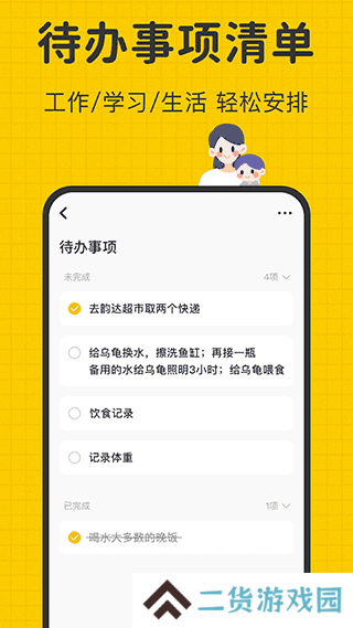 指尖笔记app