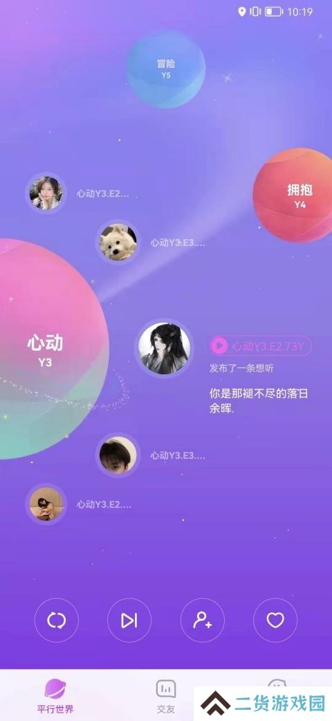 耶噗语音交友软件下载
