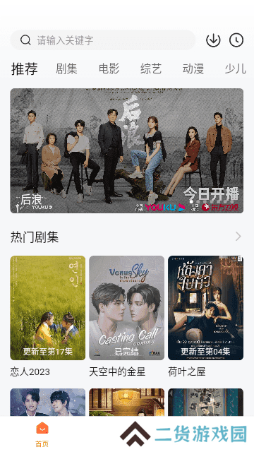 小黄人影视去广告版app