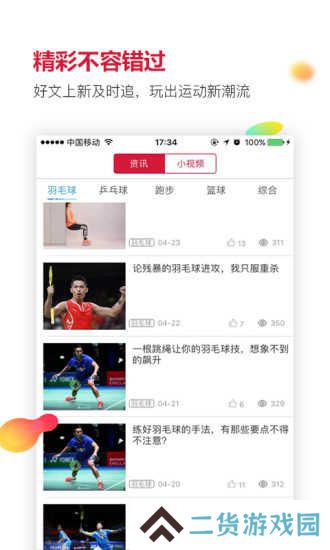 优个运动商城官方版app