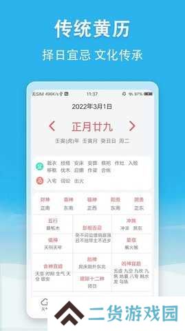 小云天气解锁高级版