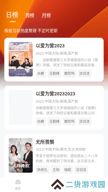小黄人影视去广告版app