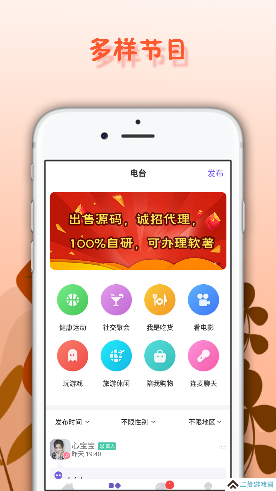 面具舞会app安卓最新版下载