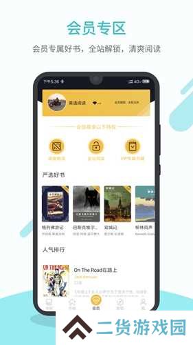 英语读书手机版