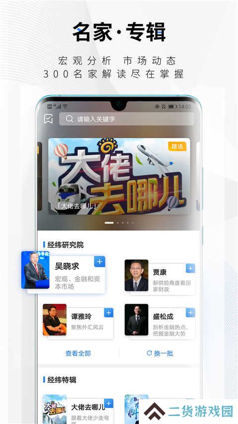 中新经纬官网
