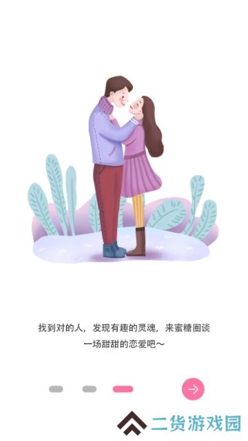 蜜糖圈app官方下载