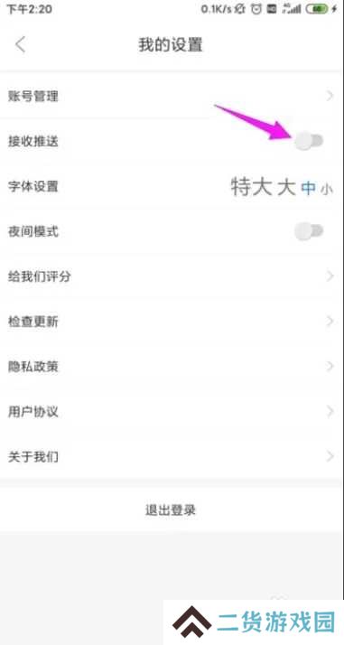 财经杂志app软件使用说明7