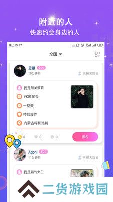 相约app安卓官方版免费下载