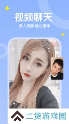糖爱交友app下载手机版