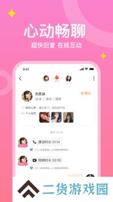 糖爱交友app下载手机版