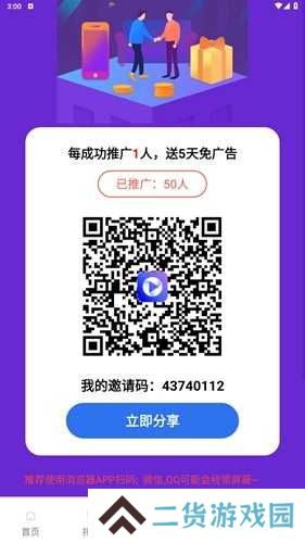 迅龙视频去广告