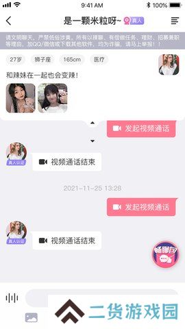 趣联漂流瓶app官方最新版下载