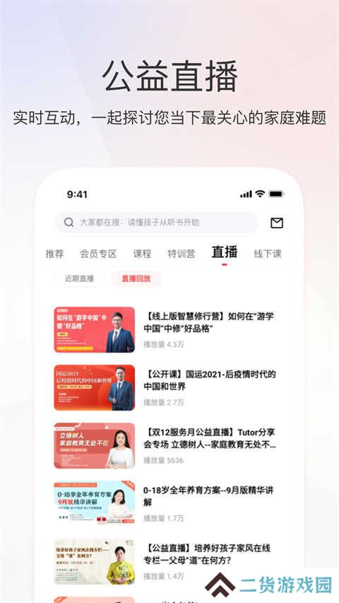 家慧库app官方