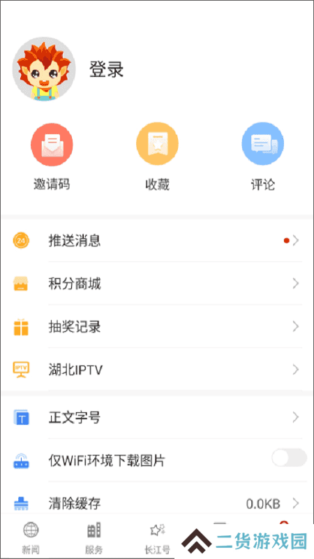 长江云app