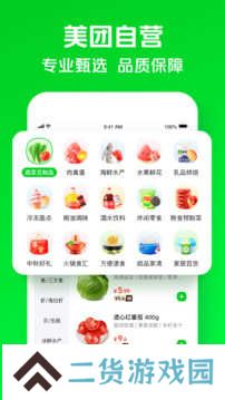 小象超市买菜app