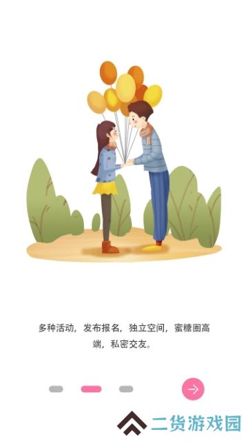 蜜糖圈app官方下载
