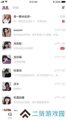 趣联漂流瓶app官方最新版下载