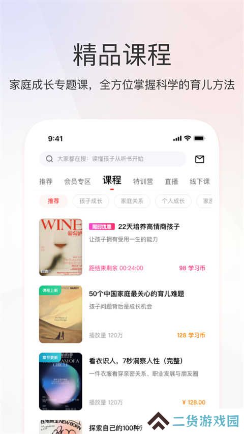 家慧库app官方