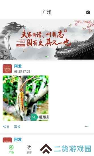 葱葱果壳app最新版下载