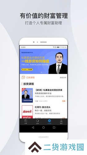 财经杂志官方版
