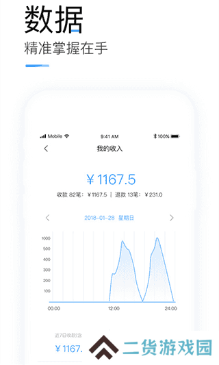 掌上客如云官方