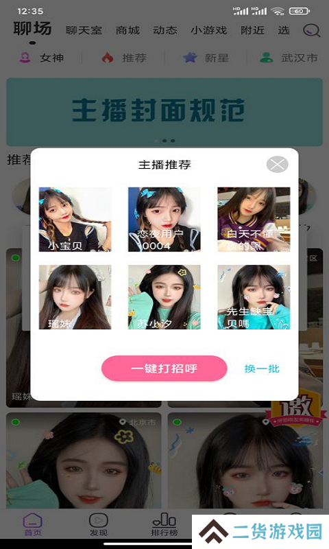 可心交友软件app官方下载