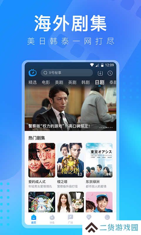 人人视频手机版