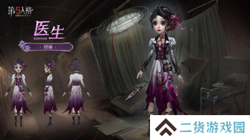 第五人格4