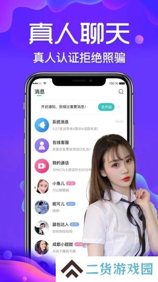 友Ta交友app最新版下载