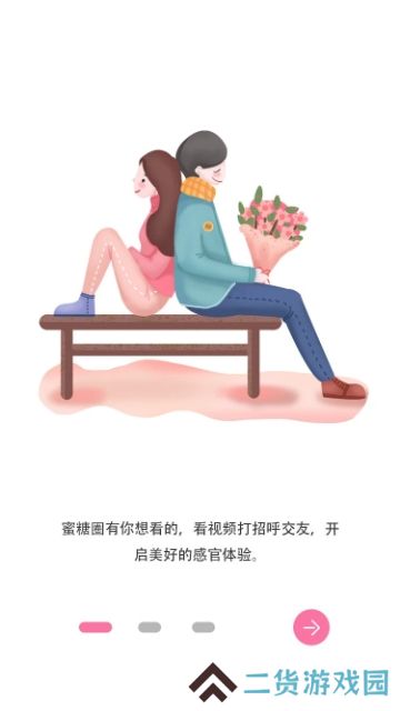 蜜糖圈app官方下载
